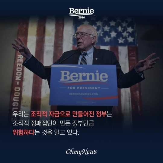 차기 미국 대통령이 될지도 모르는 사람 | 인스티즈
