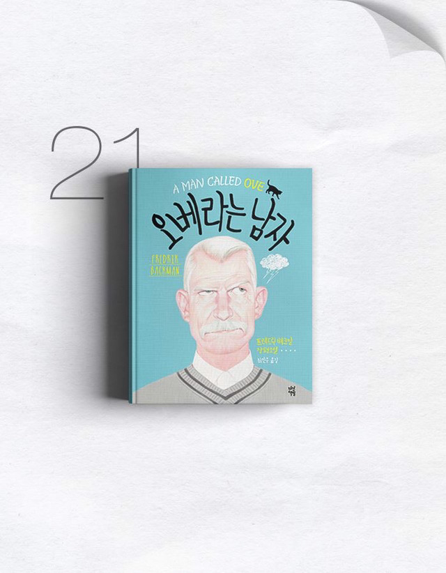 책 끝을 접다가 소개한 도서 모음들 (2) | 인스티즈