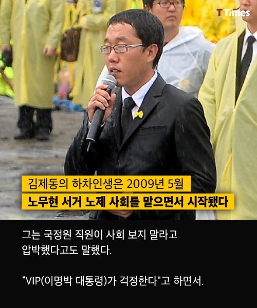 하차인생 김제동이 기죽지 않는 이유 | 인스티즈