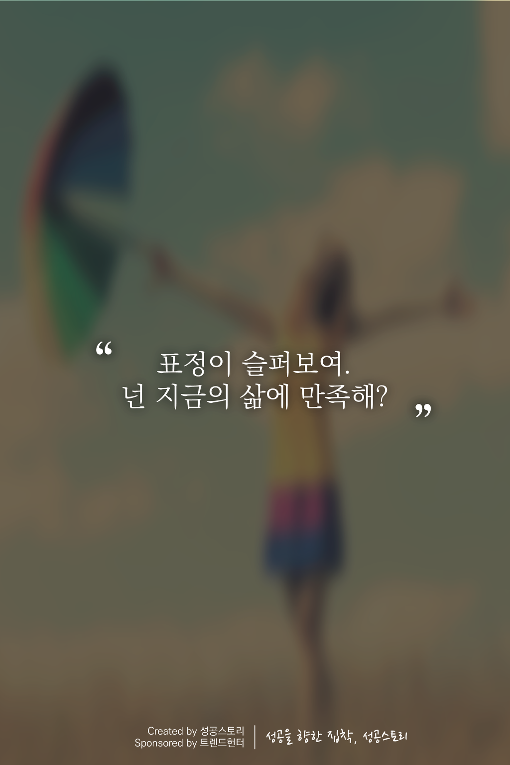 스티브 잡스가 말하는 인생의 단 한가지 비밀 | 인스티즈