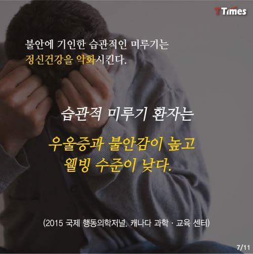 만성적으로 미루는 여시들을 위해 가지고 와봤어 | 인스티즈