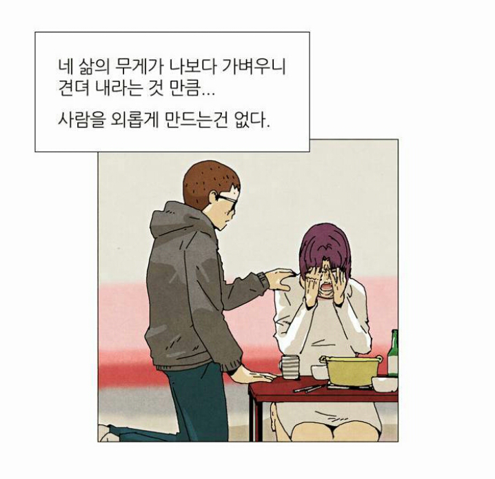 힘들고 지친 사람한테 하면 안되는 말 | 인스티즈