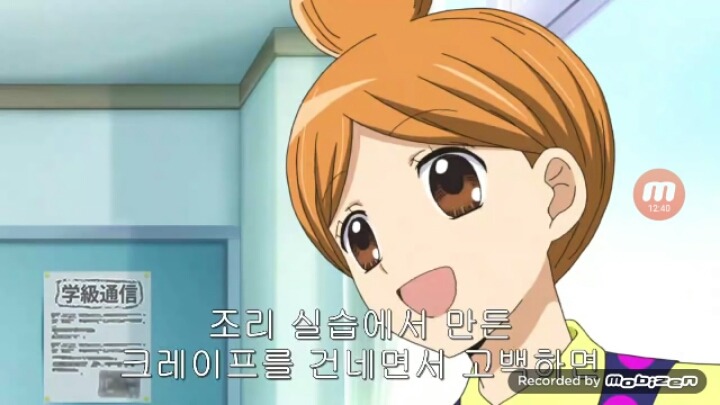 12살 작은가슴의 두근거림 2화 | 인스티즈