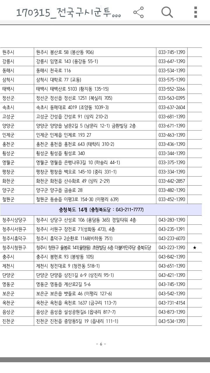 3월 22 수요일 .. 투표소 안내~ | 인스티즈