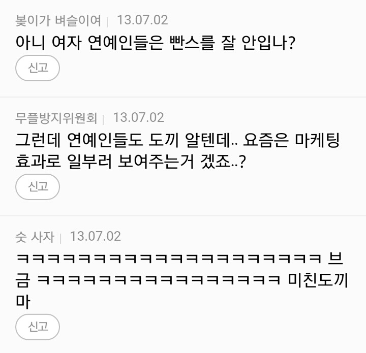 '그알 소라넷편' 을 보고 너무열받아서 도끼사진 올리려고 검색했는데 기절할뻔함.jpg | 인스티즈