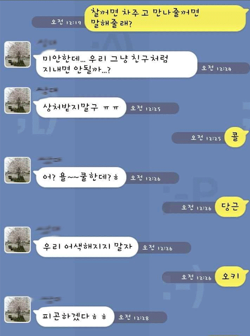 카톡 쿨가이들.JPG | 인스티즈