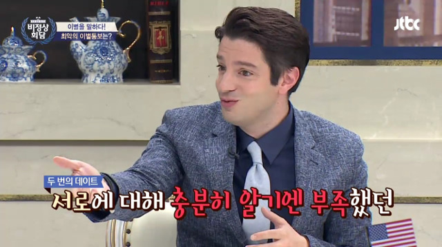 [비정상회담] 두달동안 게딩투노 기간이 있다는 뉴요커와 이해안되는 프랑스 | 인스티즈