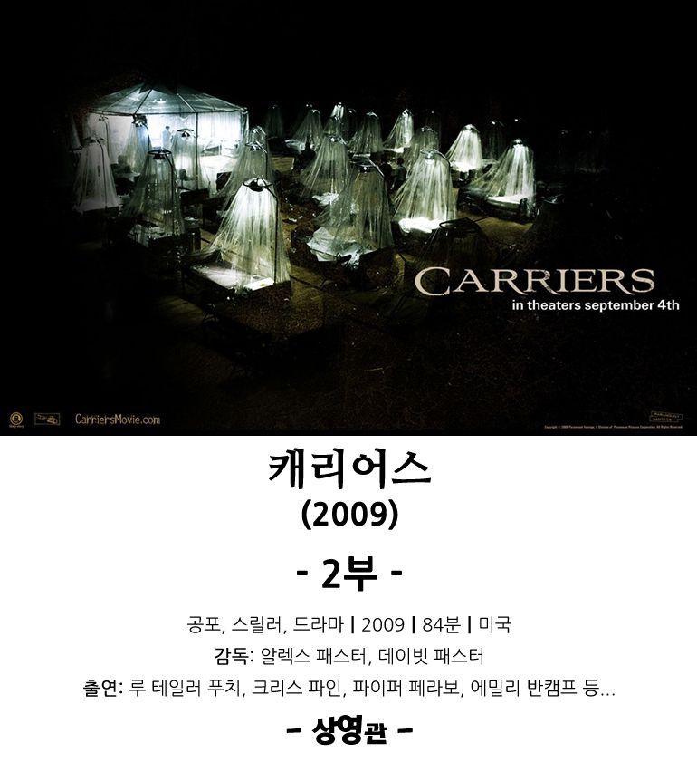 캐리어스 1부 | 인스티즈