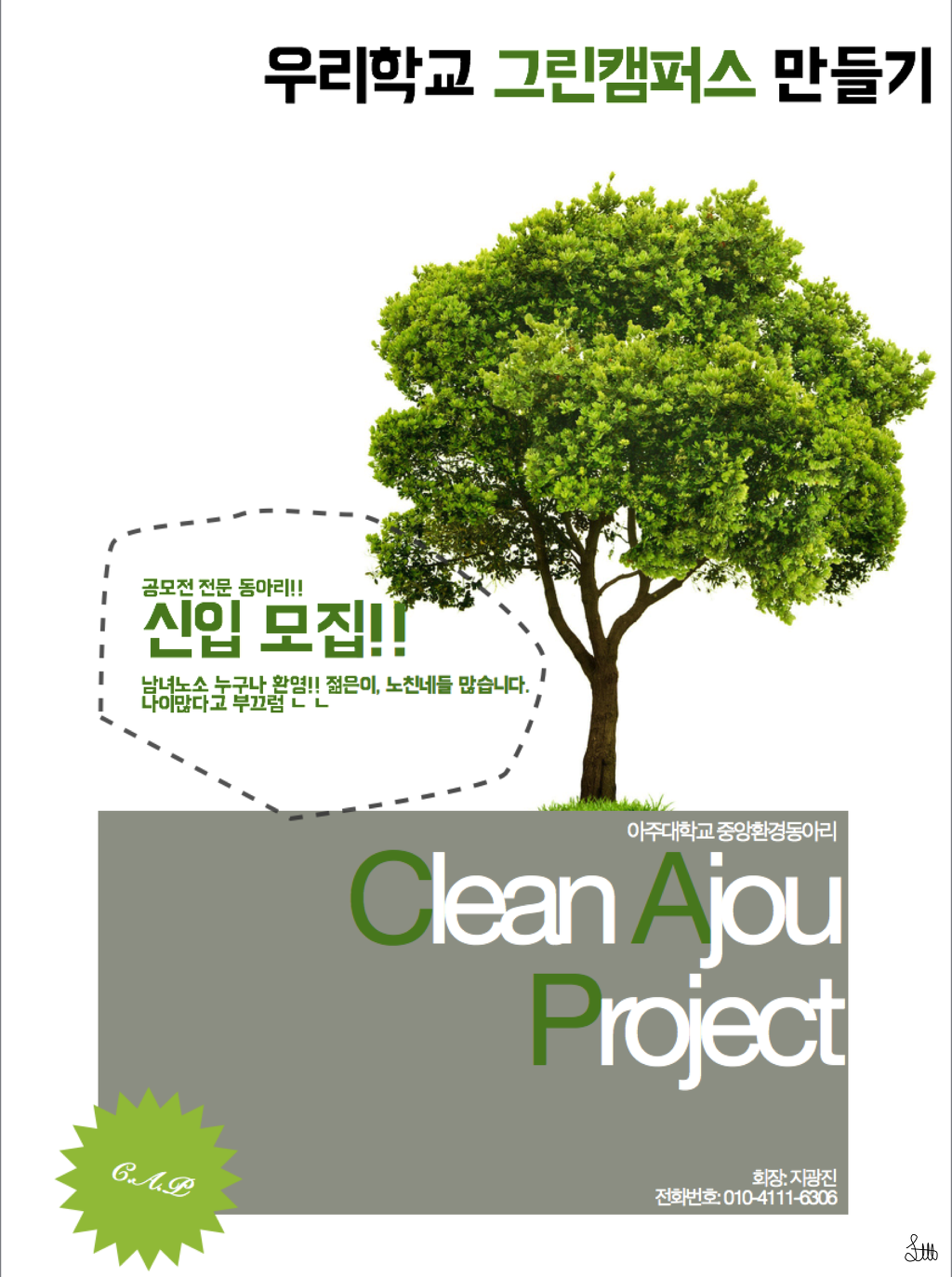 유일환경클린 이미지