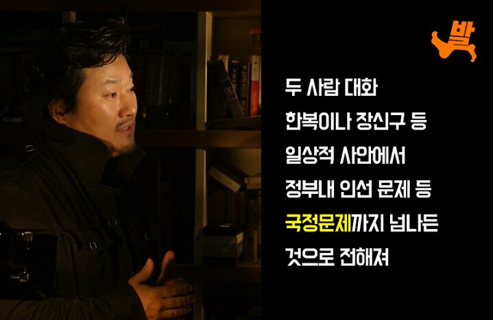 박근혜가 최순실을 싸고 도는 이유.jpg | 인스티즈