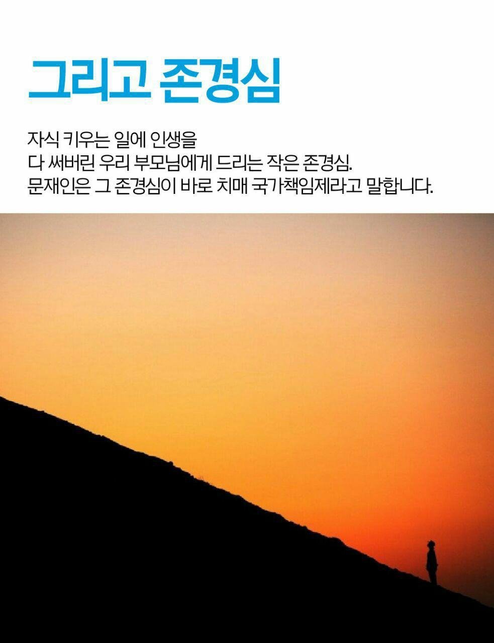 주간 문재인 창간호.jpg | 인스티즈