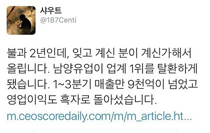 자랑스런 대한의 기업..다시 업계1위 탈환 | 인스티즈