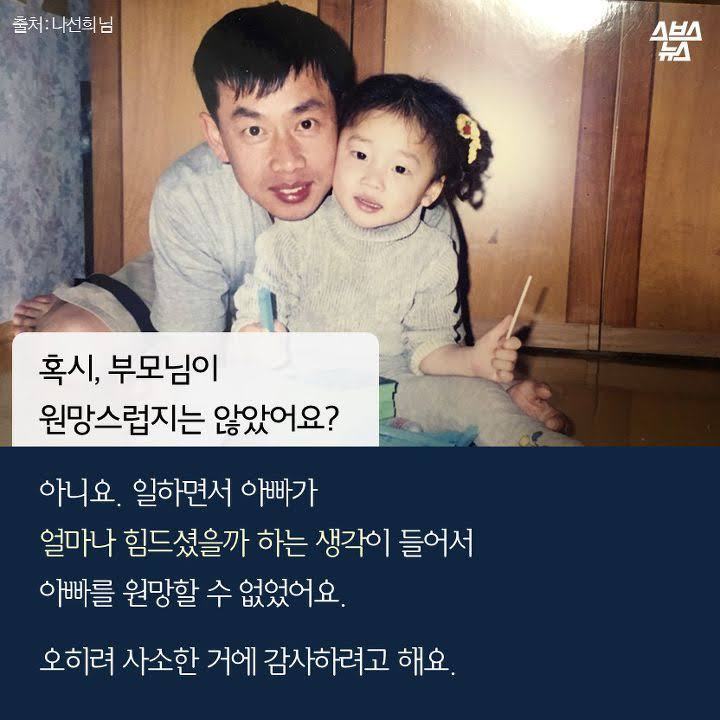 나는 아빠의 장애가 부끄러웠다.jpg | 인스티즈
