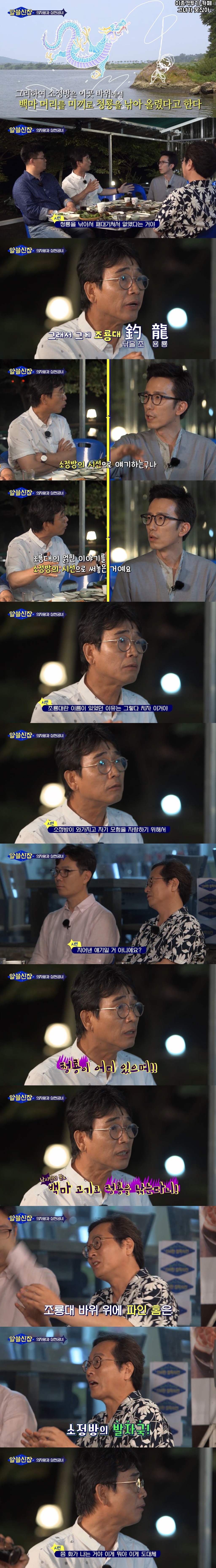 의자왕과 삼천궁녀 이야기 팩트체크 (알쓸신잡) | 인스티즈