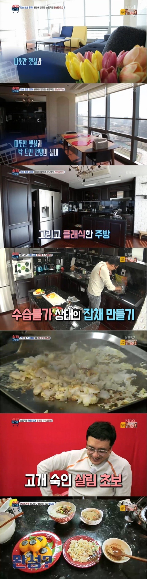 김승우 김남주 송도 아파트 | 인스티즈