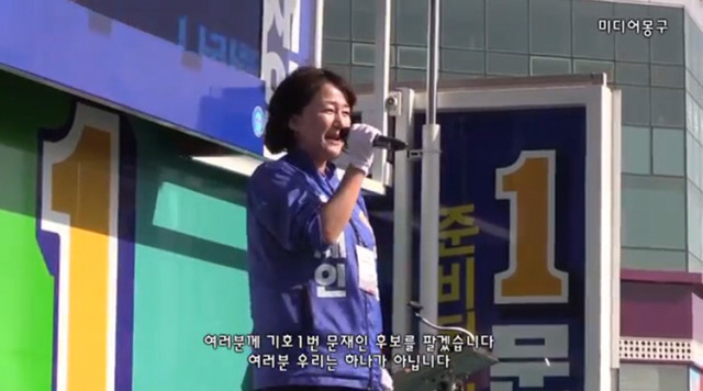 문재인 후보 팔러 나온 쇼핑호스트 이재정 | 인스티즈