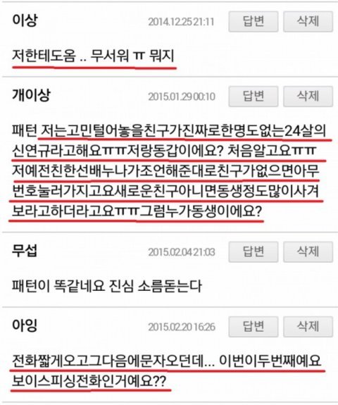 여자분들 이 사람 조심하세요! | 인스티즈