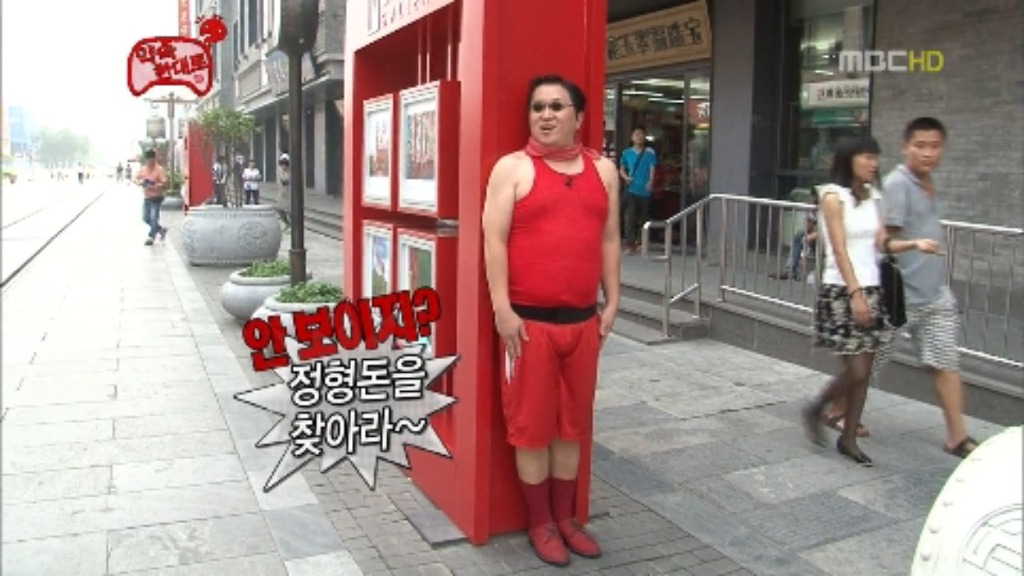 [무한도전] 다큐 북경 정씨의 그날.. jpg | 인스티즈