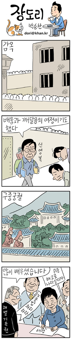 오늘자 장도리 | 인스티즈