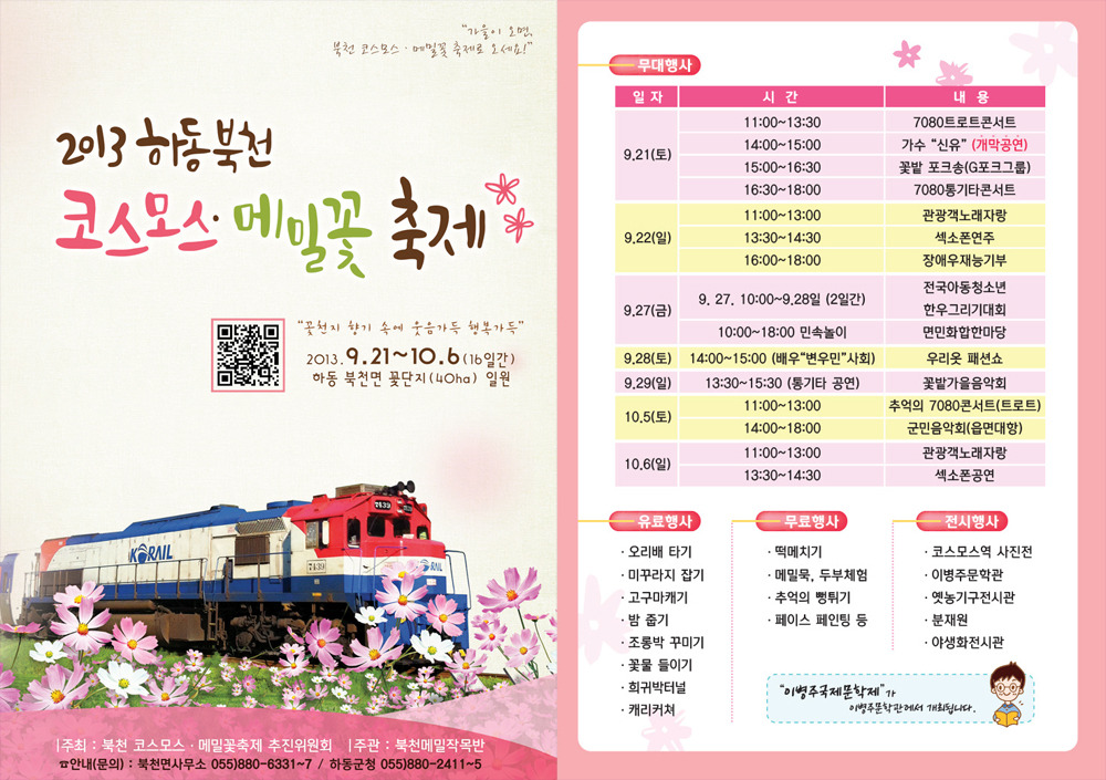 선진관광여행사 이미지