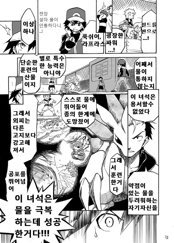 왕자의제전 2화 | 인스티즈