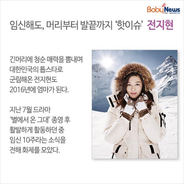 새해에 엄마가 되는 스타들 | 인스티즈