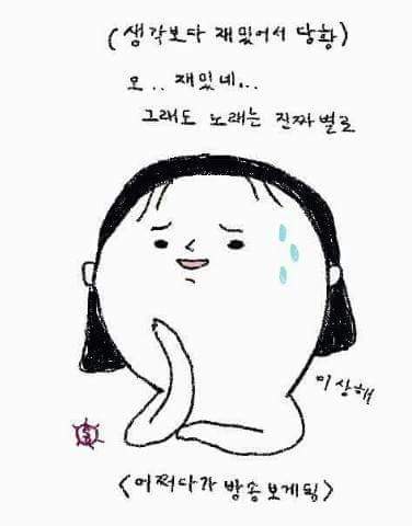 프로듀스101 보기 전과 후.jpg | 인스티즈