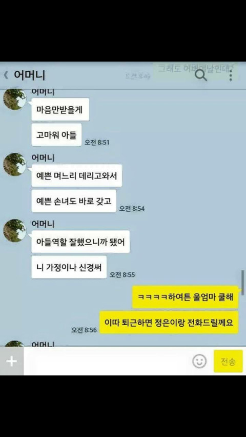 대한민국 상위 1％시어머니 | 인스티즈
