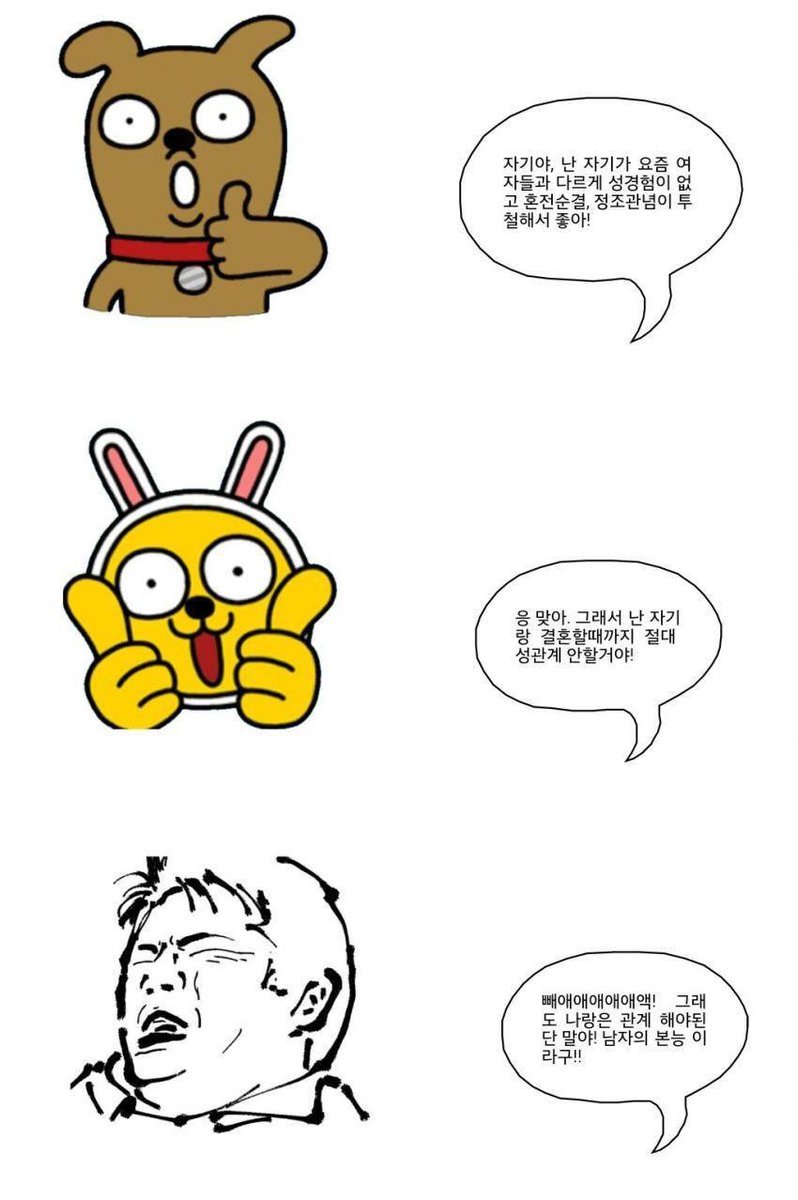 일부 한국 남자들의 이중대.jpg | 인스티즈