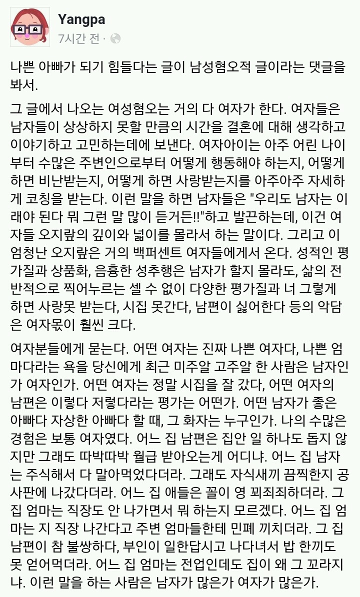 나쁜 아빠가 되기는 힘들다 | 인스티즈