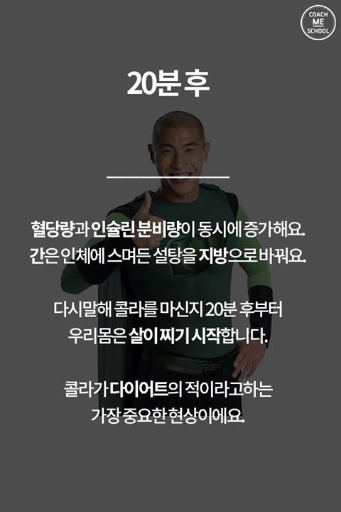 콜라마신후내몸의변화.jpg | 인스티즈
