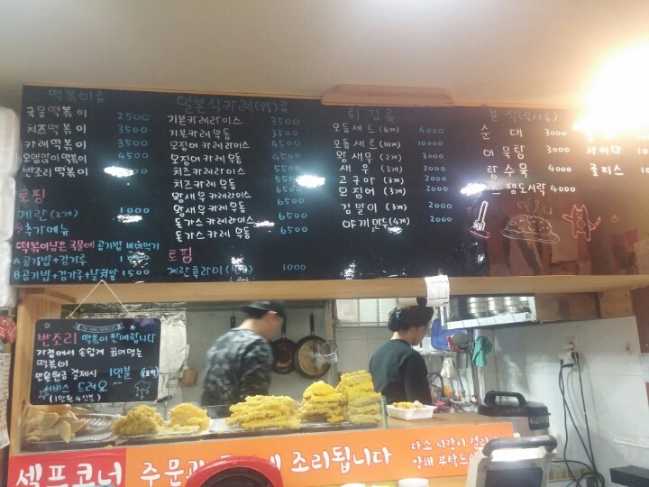 요요떡볶이 이미지