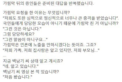 백남기씨 물대포 조준 살수 경찰 + 따님 페이스북 | 인스티즈