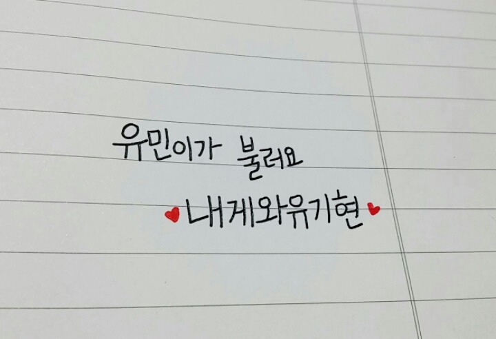 유민환경 이미지