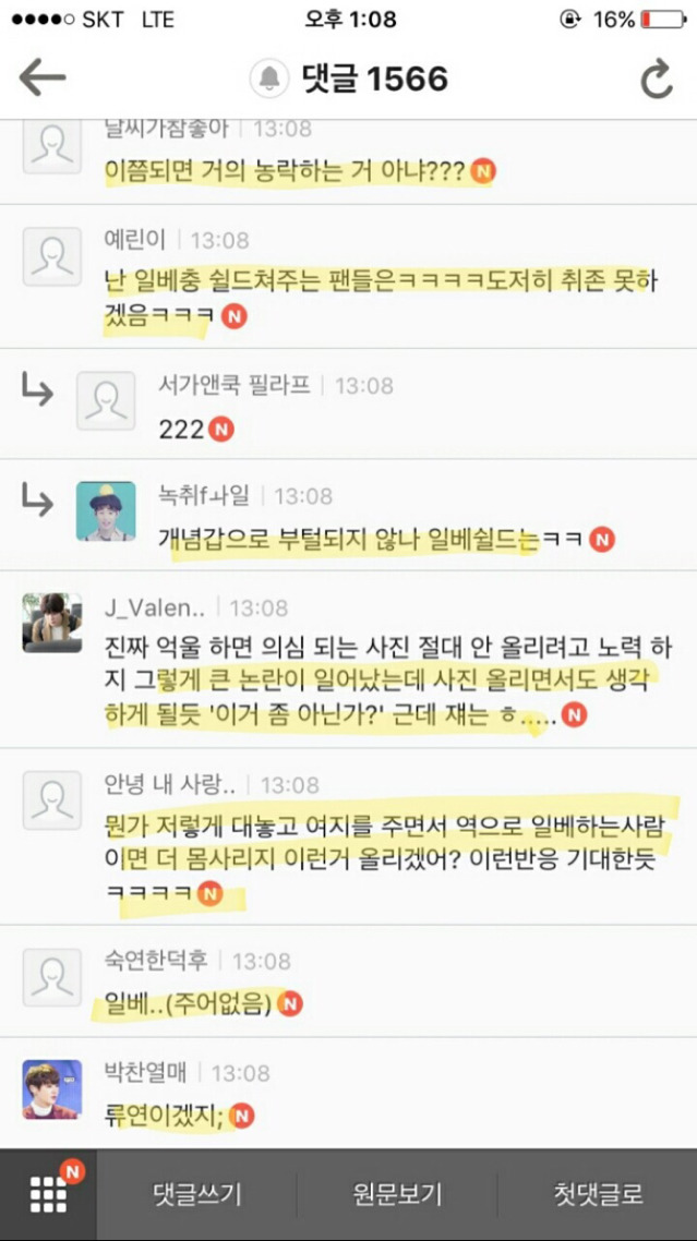오늘자 류준열 근황 | 인스티즈