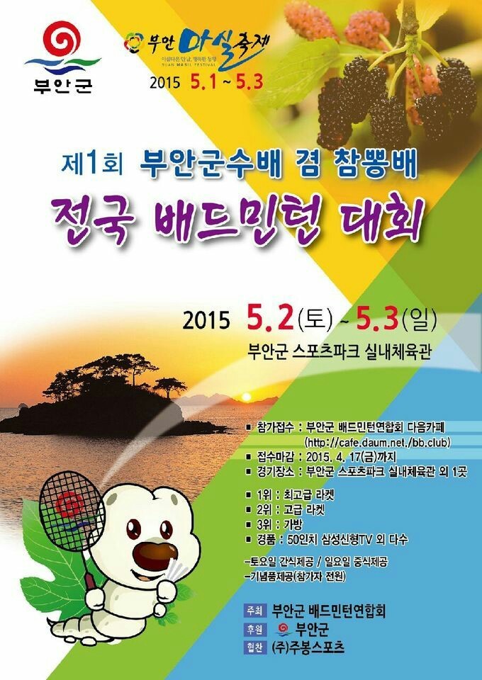참뽕 이미지