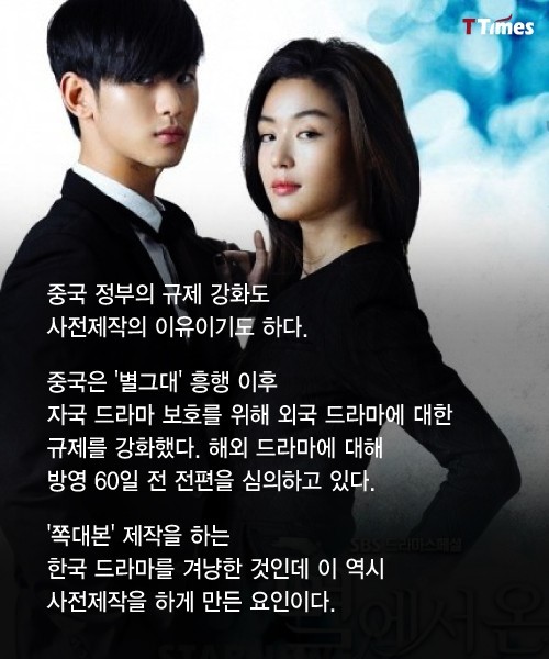 한국 예능계에 중국 입김이 커져간다 | 인스티즈