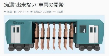 치한이 생길수없는 획기적인 지하철 | 인스티즈