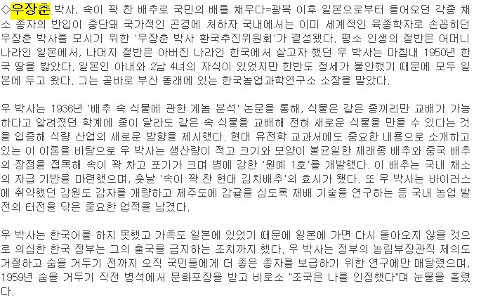 친일파 후손이지만 대한민국에 크게 기여하신 인물 | 인스티즈