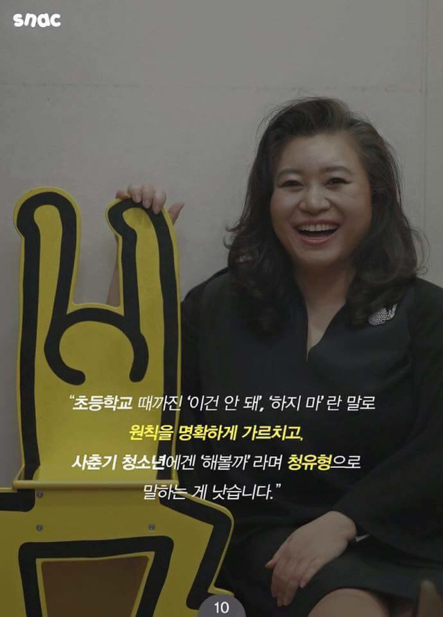 "사랑의 매는 허구입니다. 이성적인 체벌이란 건 없어요." | 인스티즈