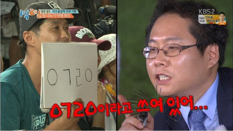1박2일 아재 퀴즈 | 인스티즈