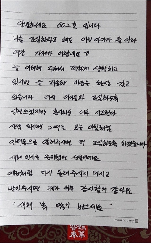 중층소음 사과는 이렇게 | 인스티즈