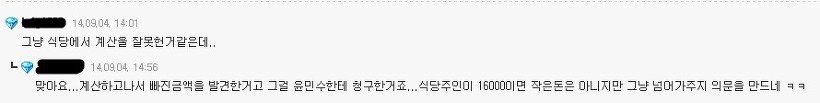 정우성 16000원의 미스테리.JPG | 인스티즈