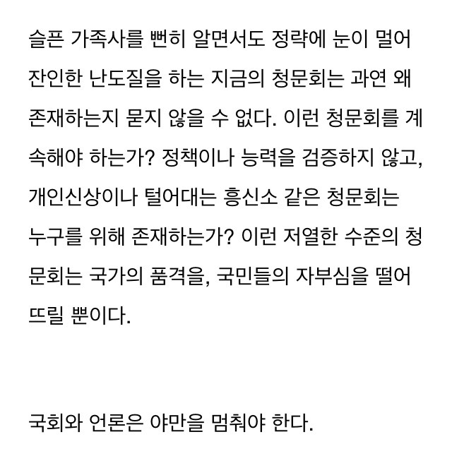 송영무의 슬픈 가족사도 난도질하는 야당과 언론들 | 인스티즈