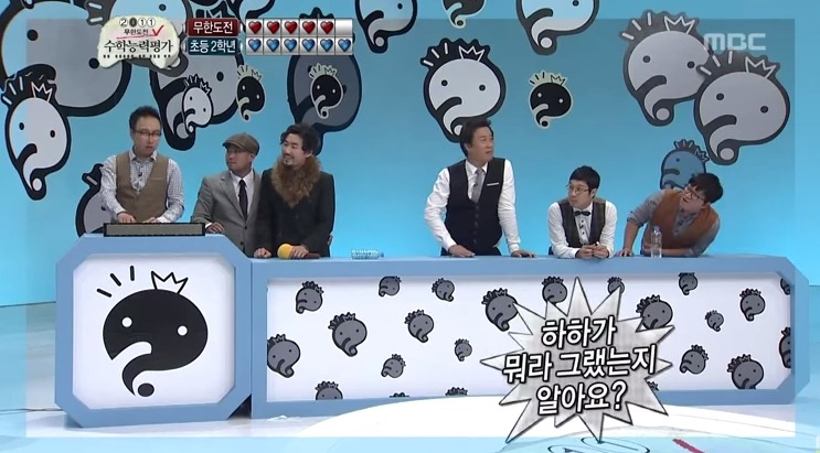 무한도전 무도 vs 초등학생2학년 수학퀴즈대결 jpg | 인스티즈