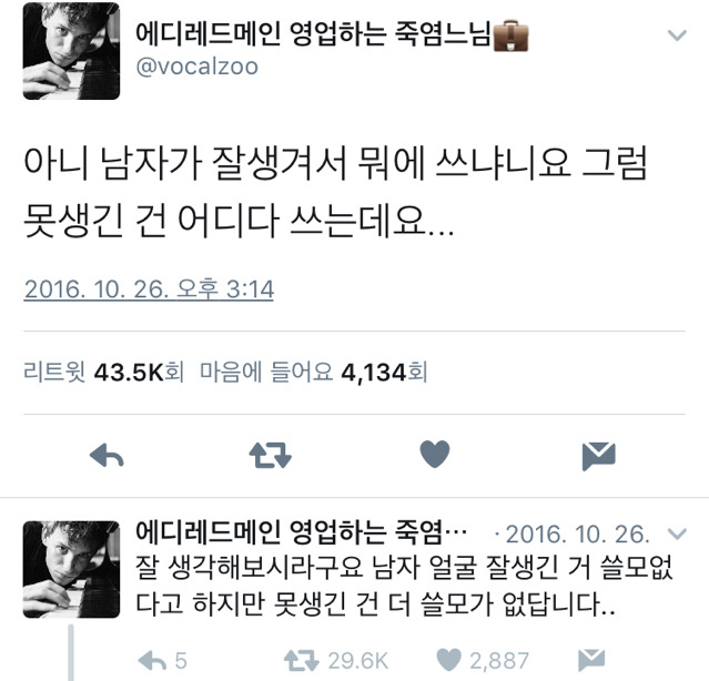 아니 남자가 잘생겨서 뭐에 쓰냐니요.twt | 인스티즈
