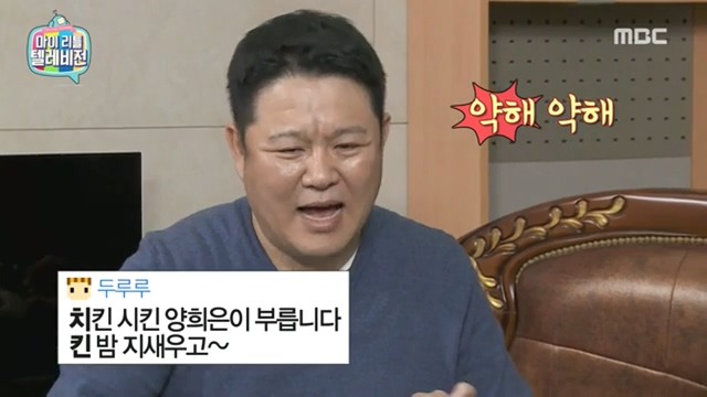 마리텔 김구라방 치킨 이행시 | 인스티즈