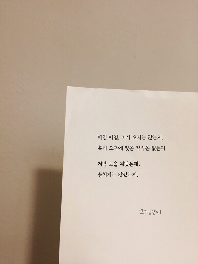 그런 날 있잖아 | 인스티즈