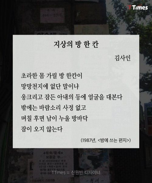 대한민국 청년들의 감옥같은 방 한 칸 | 인스티즈