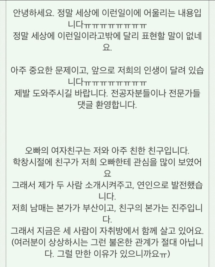  제 친오빠의 여자친구는 25살 아기입니다 | 인스티즈